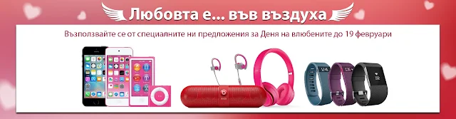 http://www.technomarket.bg/apple-valentine-day-products