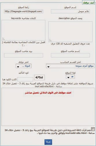 أضف مدونتك أو موقعك لأكبر عدد من أدله المواقع Add your site to directories sites Add your site to directories sites