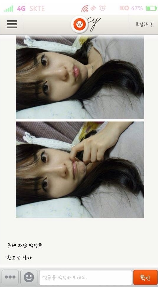 페이스북에 돌아다니는건데 충격.jpg | 인스티즈