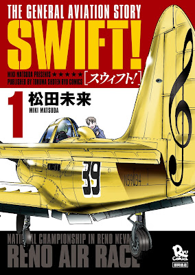 SWIFT!第01巻 SWIFT!第01巻 raw zip dl