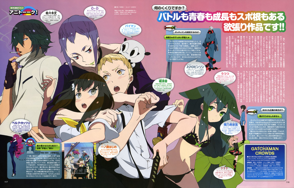 Forum Image: http://2.bp.blogspot.com/-cQSh1ZL94eU/UbXxcg-3AOI/AAAAAAAAXNc/VmBnmQZAX5k/s1600/Gatchaman+Crowds+Visuala0.jpg