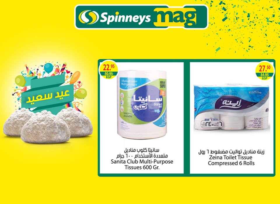 عروض سبينس عروض سبينس