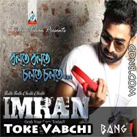 TOKE VABCHI LYRICS BY IMRAN – Bolte Bolte Cholte Cholte
