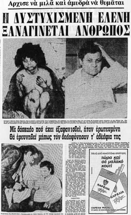 Ραντεβού μετά το διαζύγιο 40s