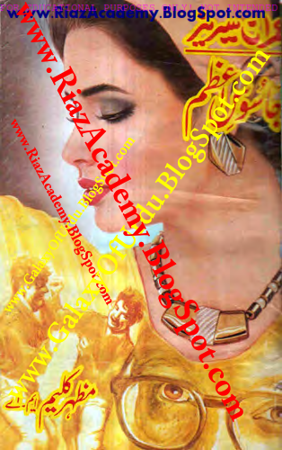 Jasoos-E-Azam by Mazhar Kaleem Jasoos-E-Azam by Mazhar Kaleem