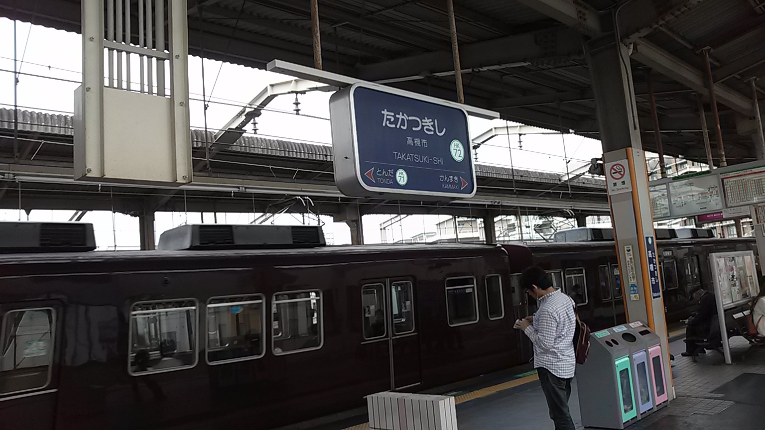 kadonopage 阪急高槻市駅