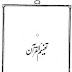 001 Surah Al Fatihah.pdf 