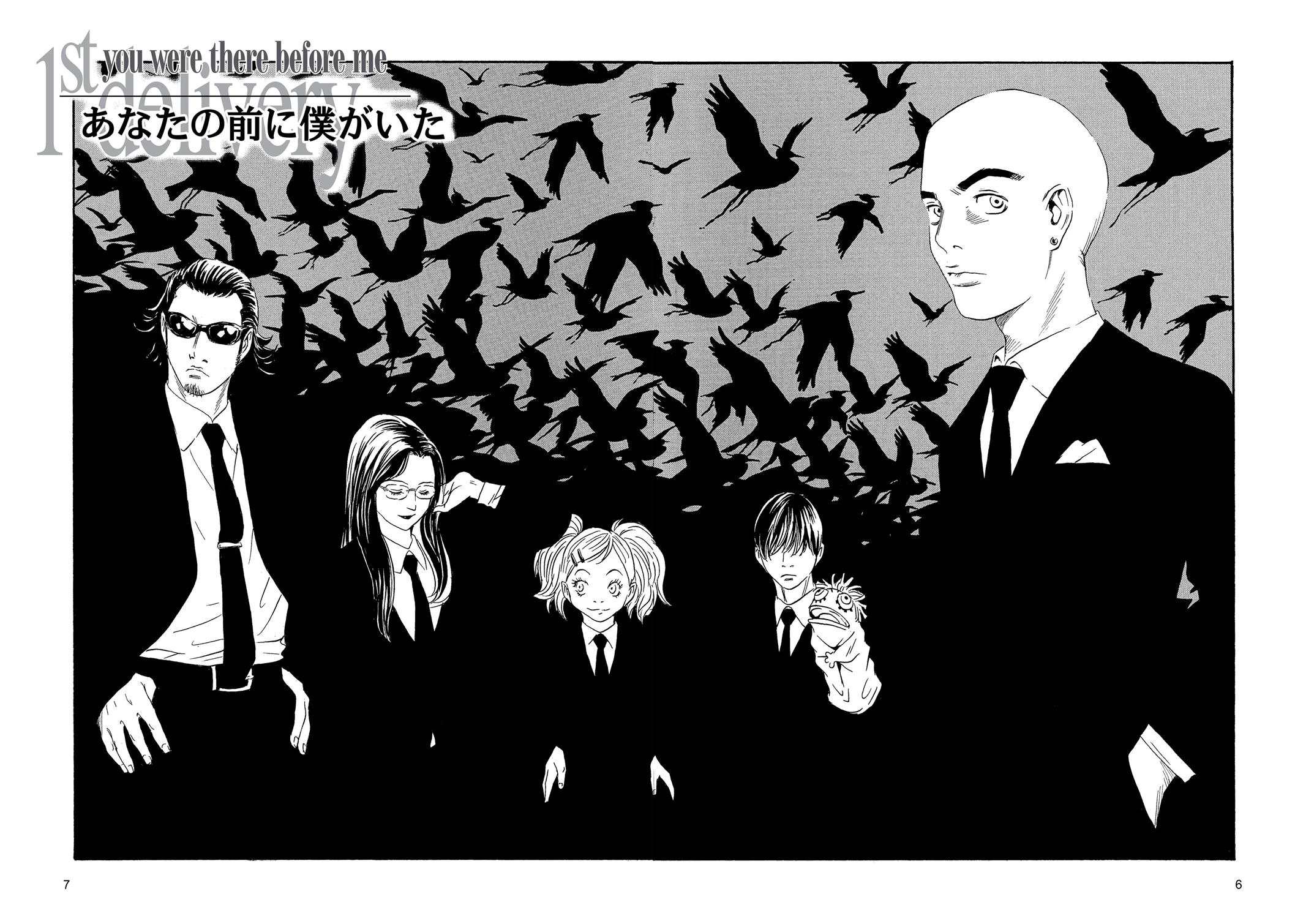 The Kurosagi Corpse Delivery Service Chapter 83 - HolyManga.net