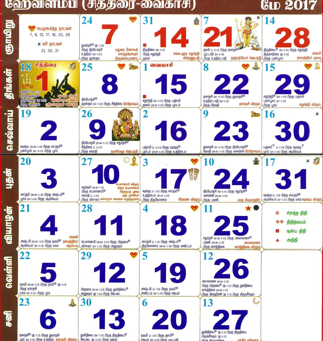 May Monthly Tamil Calendar Tamil Calendar 2024 Tamil Daily Calendar