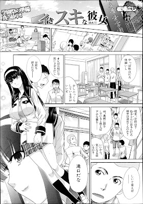 [板場広し] イきスきな彼女 第01-04話 エロ 漫画 マンガ 18 まんが コミック 無料 ダウンロード Dl Zip Rar