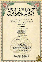 تحميل كتب ومؤلفات أحمد شوقي (أمير الشعراء) , pdf  66