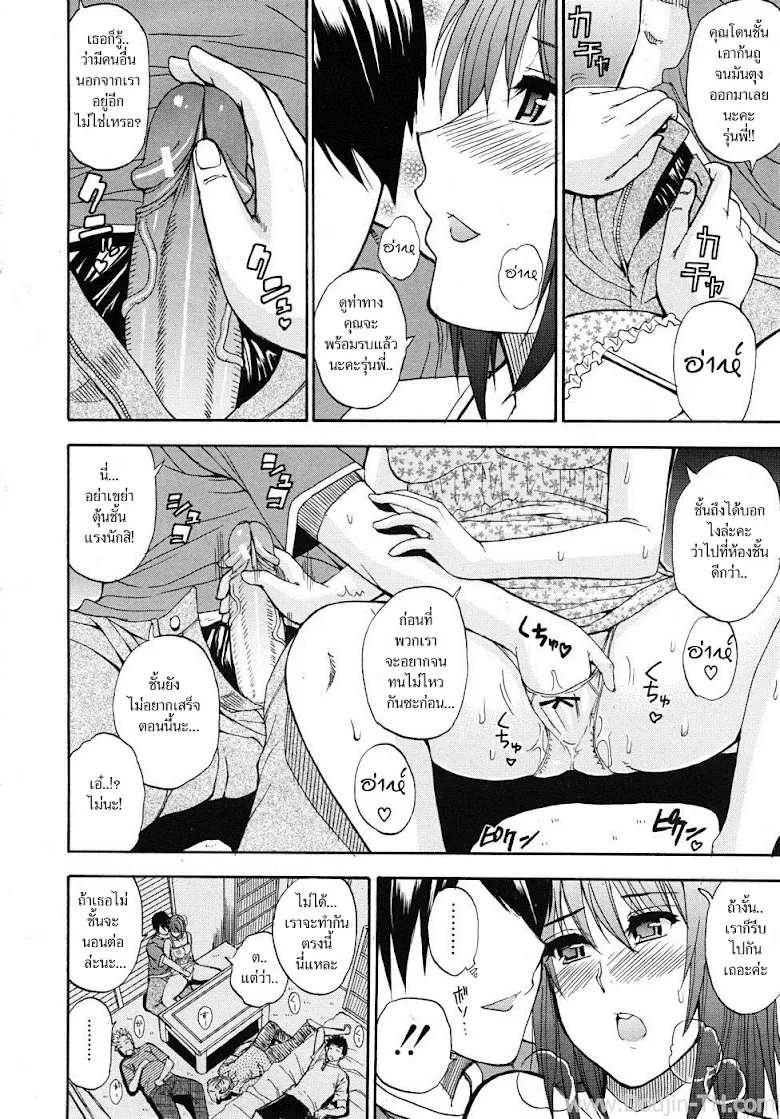 แอบฟันน้องสาวเพื่อน - หน้า 12