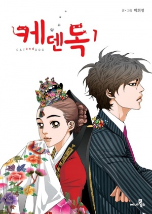 Mermaid’s Prince 2017 (Korean TV Drama) - Asian Dramas Wiki