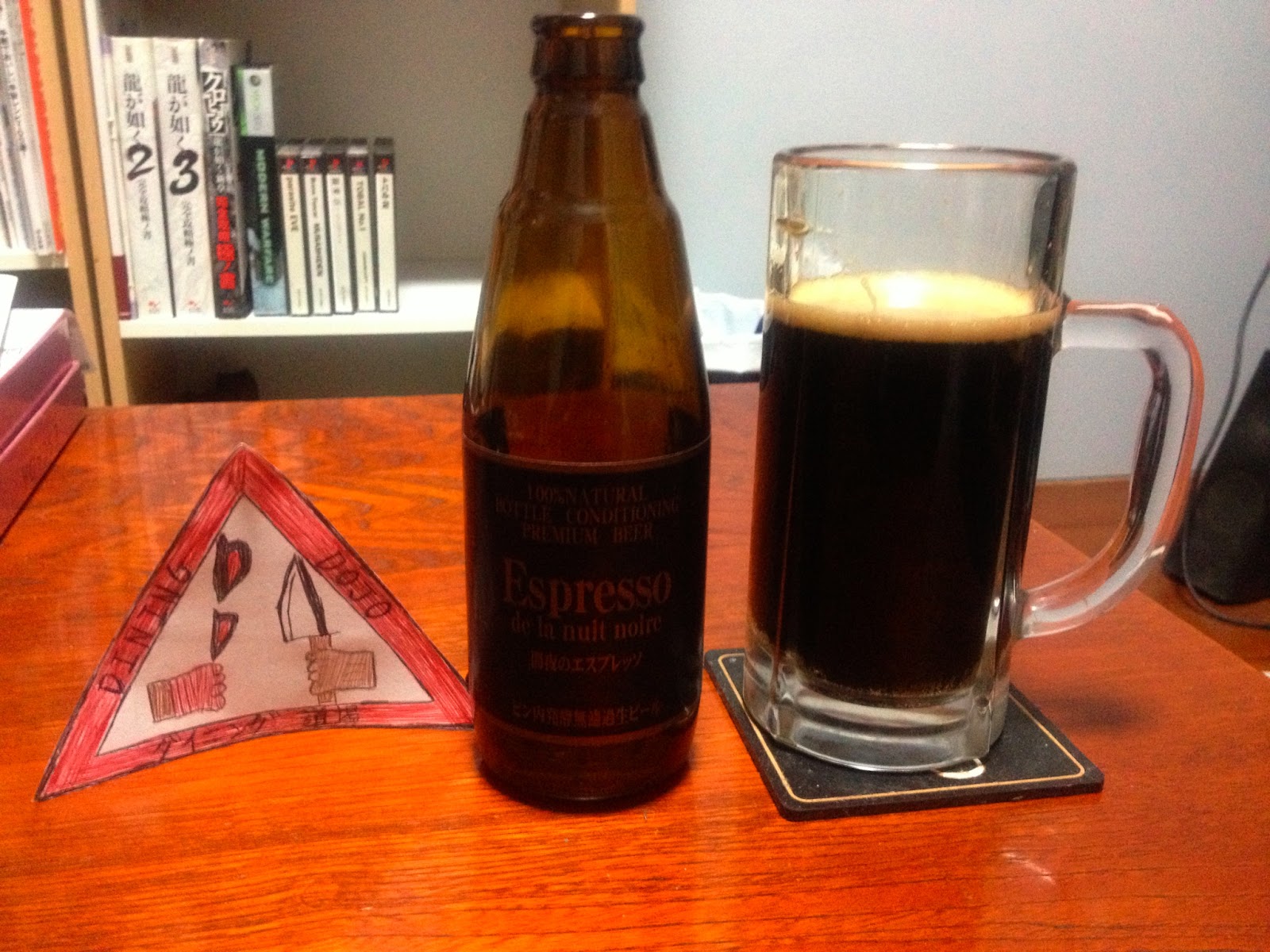Dining Dojo: Dining Dojo Drinks: 新潟麦酒 エスプレッソビール Niigata Espresso Beer