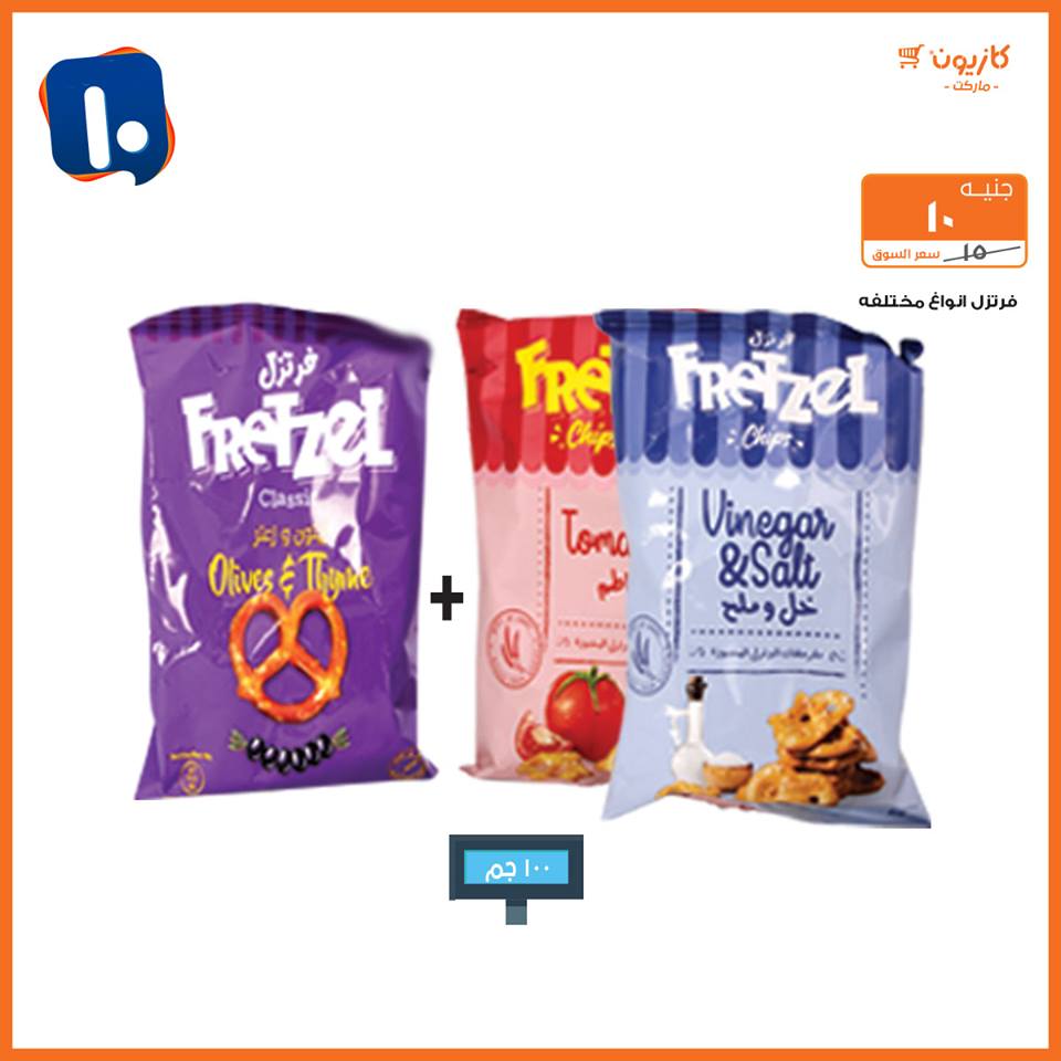 عروض كازيون من 19 فبراير حتى 4 مارس 2019 اقل من 5 و 10 و 15 و 20 جنيه