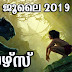 Download Free Malayalam Current Affairs PDF Jul 2019