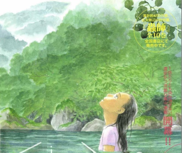 Suiiki (Yuki Urushibara)