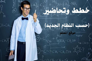 تحضير لغة عربية (وحدة آيات من سورة فاطر) للصف السابع الفصل الأول وفق النظام الجديد