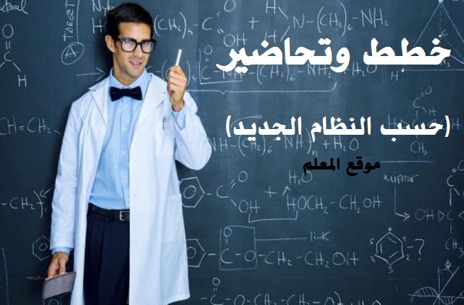 التحضير بالنظام الجديد لسورة الذاريات للغة العربية الصف السادس الفصل الأول