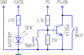 Принципиальная схема доработки тестера ATX блоков питания