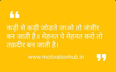 Best Motivational Status In Hindi (2020) Motivational Status In Hindi
