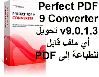 Perfect PDF 9 Converter v9.0.1.3 تحويل أي ملف قابل للطباعة إلى PDF