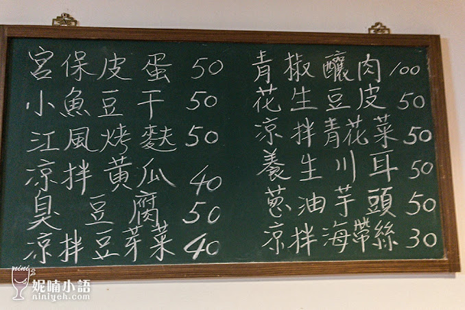 【台北大安區】餘記麵館。好吃到還沒心理準備 【台北大安區】餘記麵館。好吃到還沒心理準備