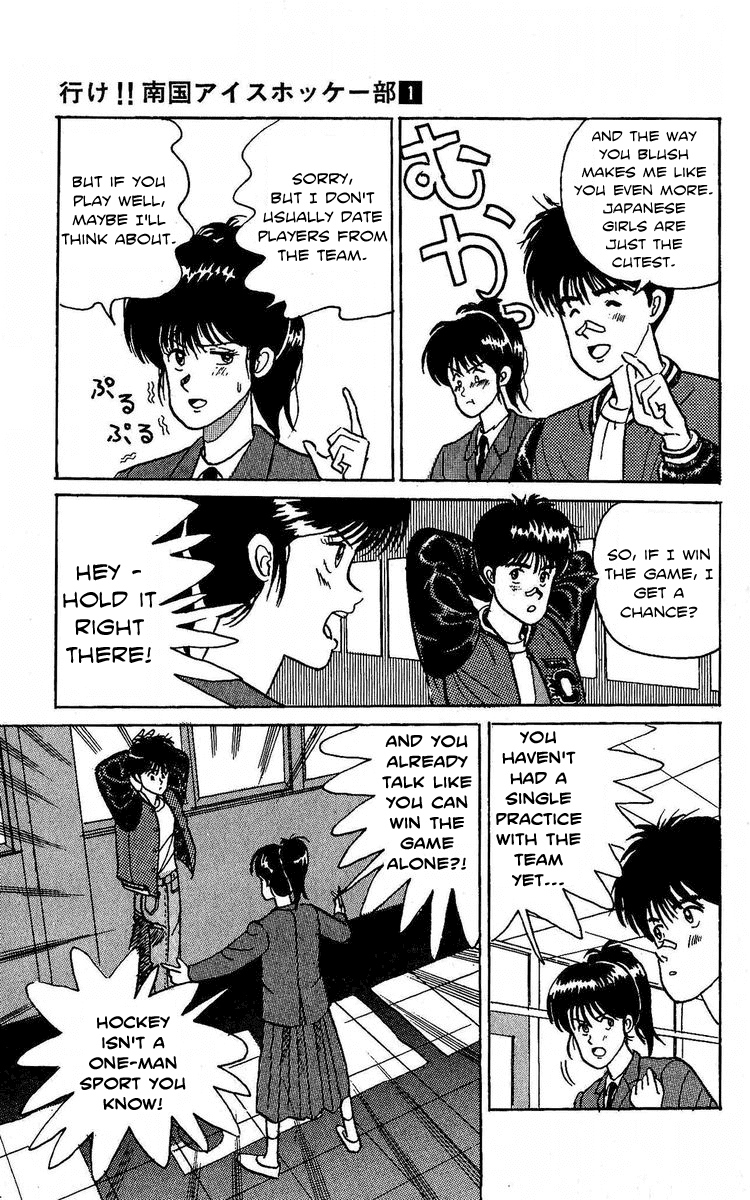 Yuke Nangoku Ice Hockey Bu Vol 1 Chapter 1 Getto Rando S Slapshot Mangahasu Yuke Nangoku Ice Hockey Bu Vol 1 Chapter 1 Getto Rando S Slapshot Mangahasu