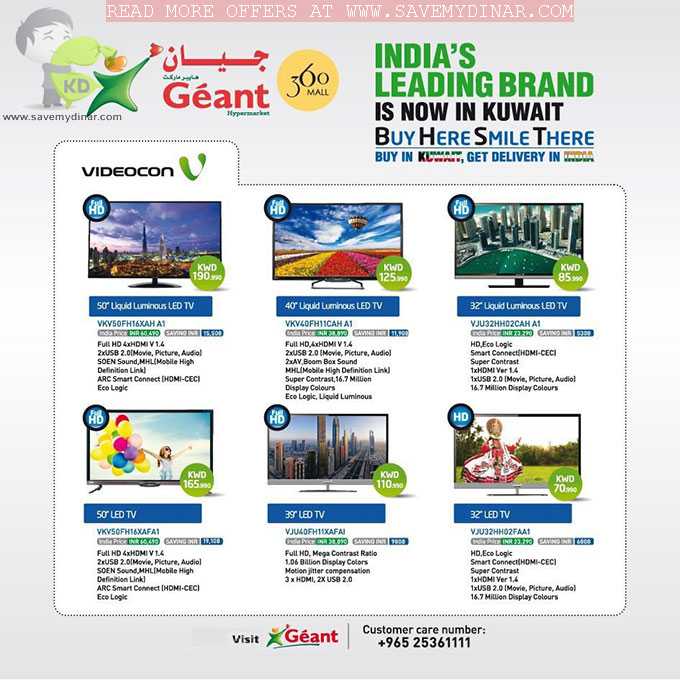 Geant Kuwait - Buy In Kuwait, Get Delivery In India