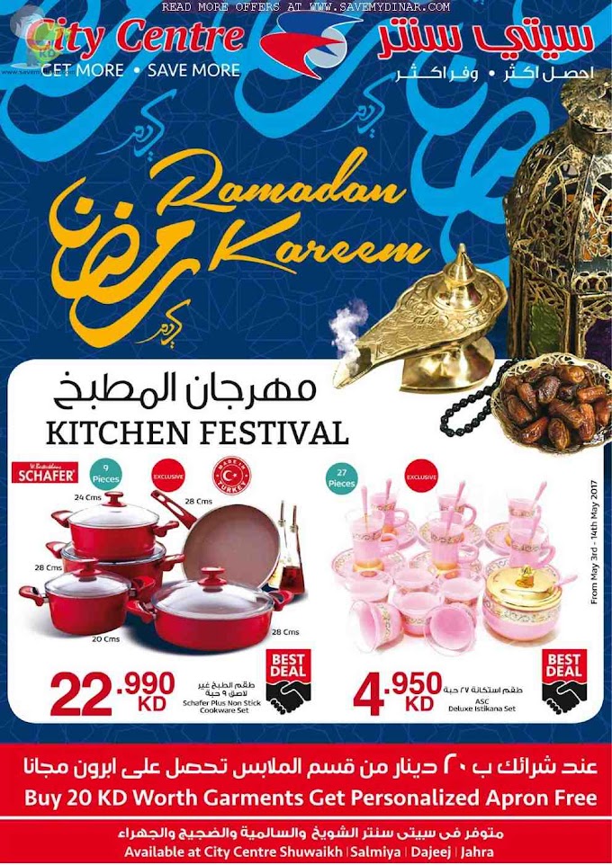 City Centre Kuwait - Ramadan Kareem Promotion