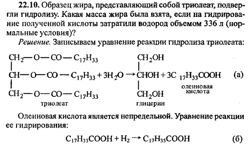Жир олеиновой кислоты формула. Триолеат глицерина кислотный гидролиз. Получение олеиновой кислоты из триолеата глицерина. Кислотный гидролиз триолеата глицерина. Олеиновая кислота получение формулы.