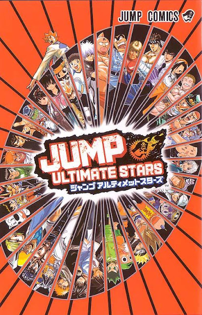 jump ultimate stars koma