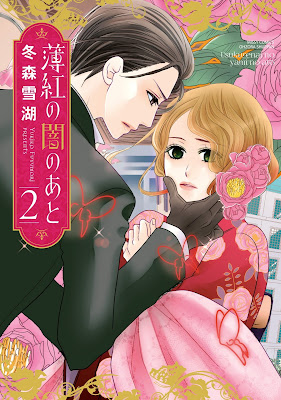薄紅の闇のあと raw zip dl