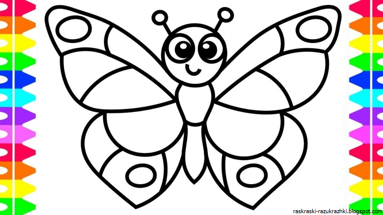 Бабочки для детей 2 3 лет. Раскраска "бабочки". Раскраскаидля малышей. Раскраски для малышей. Бабочка раскраска для малышей.