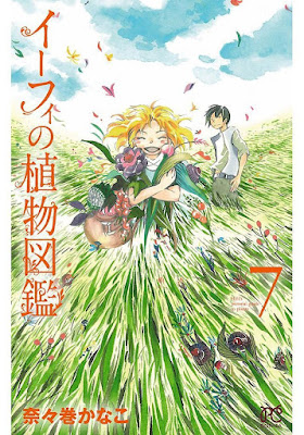 イーフィの植物図鑑 イーフィの植物図鑑 raw zip dl