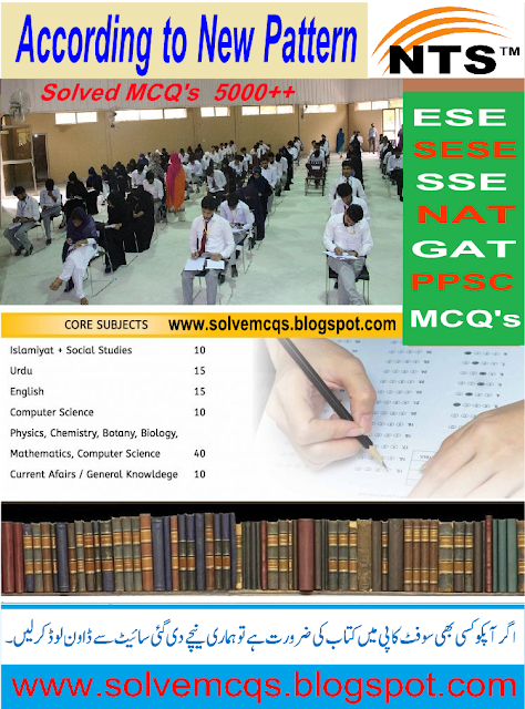 dogar publishers mcqs book free download pdf solve mcqs online