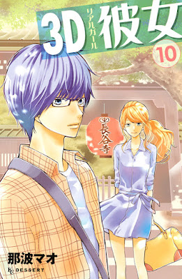 3D彼女 第01-10巻 [3D Kanojo vol 01-10] rar free download updated daily