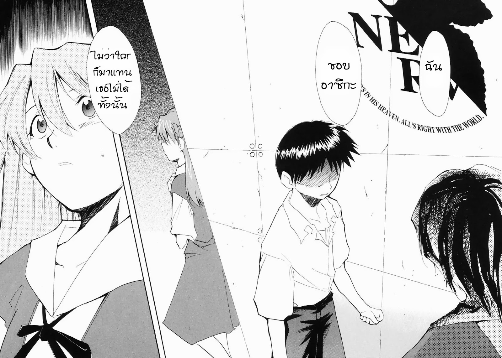 MiDoujin: [Studio Kimigabuchi (Kimimaru)] RE-TAKE 01 (Neon Genesis