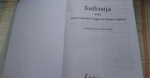 Biblija Sveto pismo Starog i Novog zaveta
