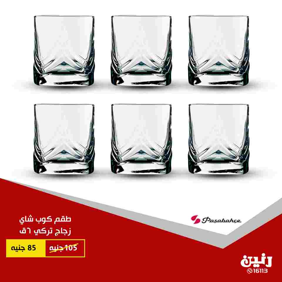 عروض رنين عروض رنين