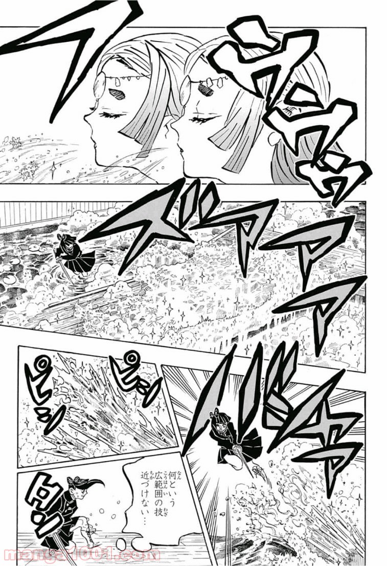 鬼滅の刃 - Raw 【第158話】 - Manga1000.com