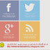 اضافه الشبكات الاجتماعيه واجهه ويندوز 8 فى مدونه بلوجر Adding Facebook Twitter Google Plus Feedburner