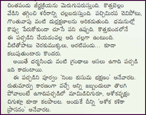 Uses of forest trees essay in tamil