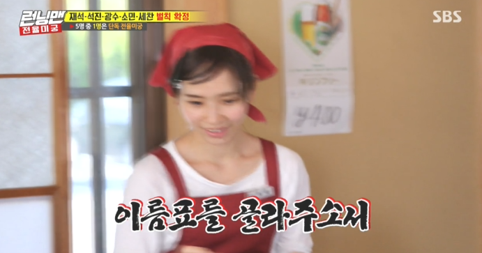 오늘 런닝맨 친 이광수 ㅋㅋㅋ.jpg | 인스티즈