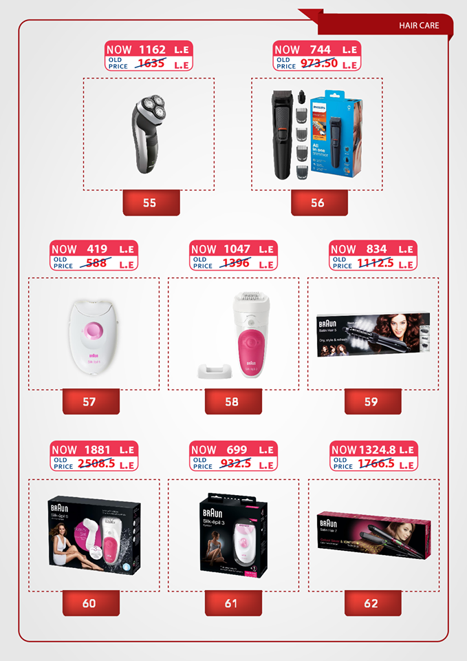 عروض صيدلية العزبى من 20 نوفمبر حتى 8 ديسمبر 2018 ورجعت الشتوية