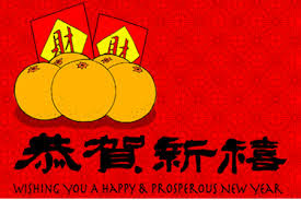 New Year 2017 Japnese Quotes