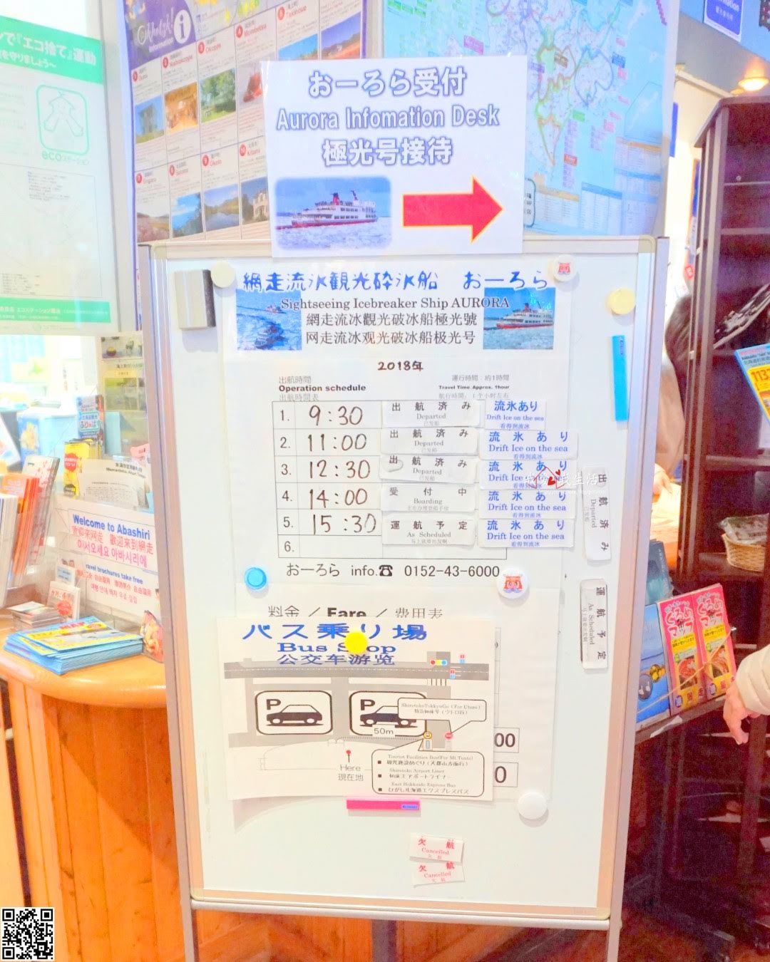 我爱我生活 冬游 日本 北海道hokkaido 網走abashiri 流冰探险drift Ice