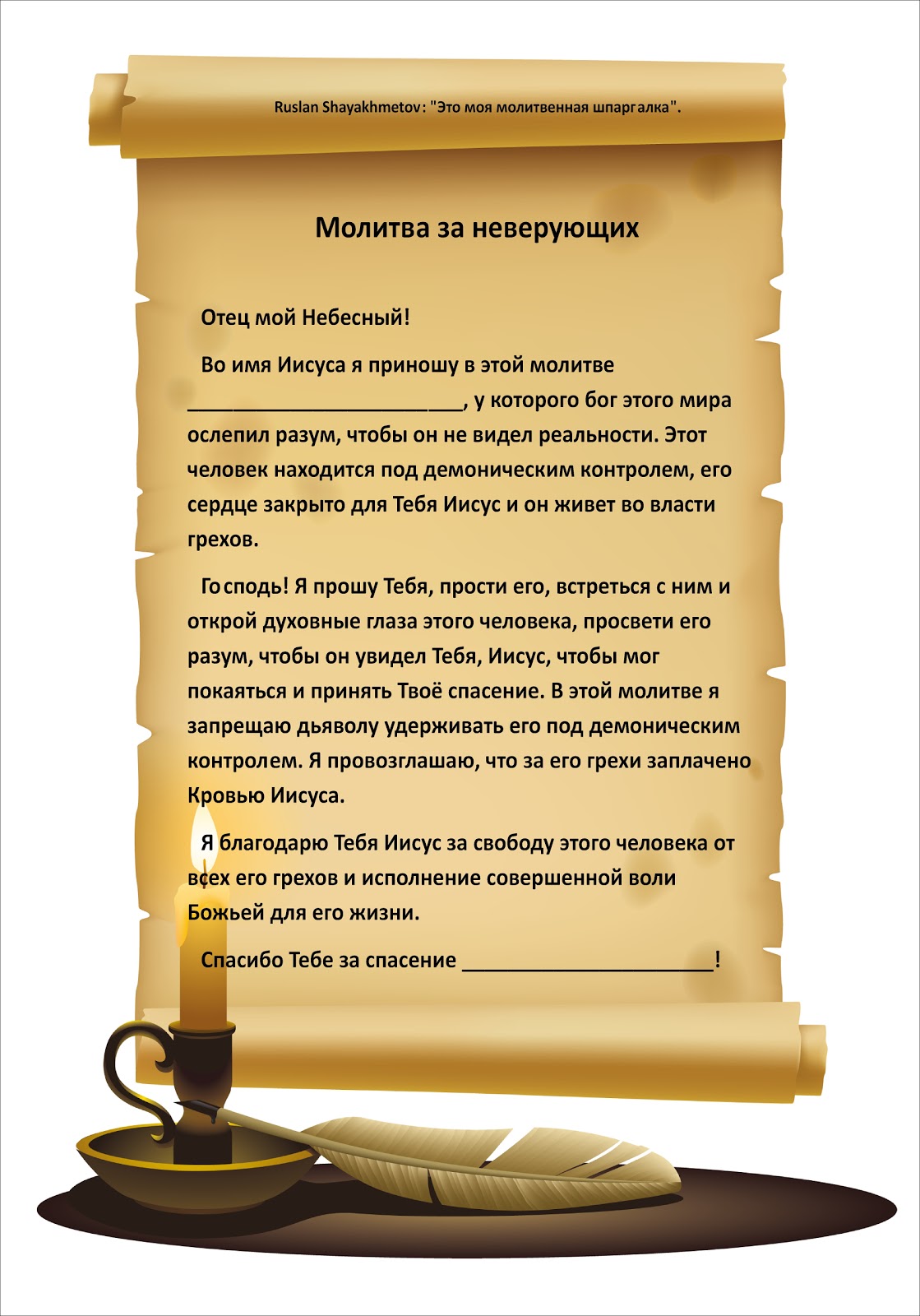 человек молится. молитва о других. женщина молится в храме. человек молится богу. молиться за неверующего.