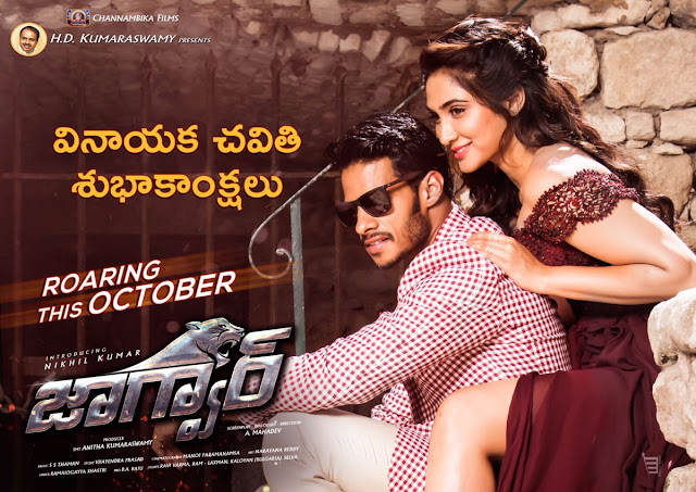 nikhil kumar jaguar movie new poster on Vinayaka chavithi nikhil kumar jaguar movie new poster on Vinayaka chavithi