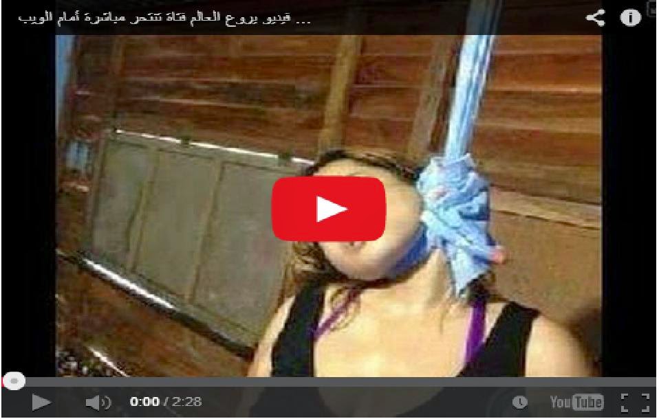 فيديو يروع العالم فتاة تنتحر مباشرة أمام الويب كام بسبب...